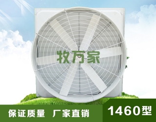 郑州玻璃钢风机1460型