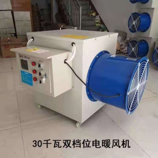 郑州30千瓦双档位电暖风机